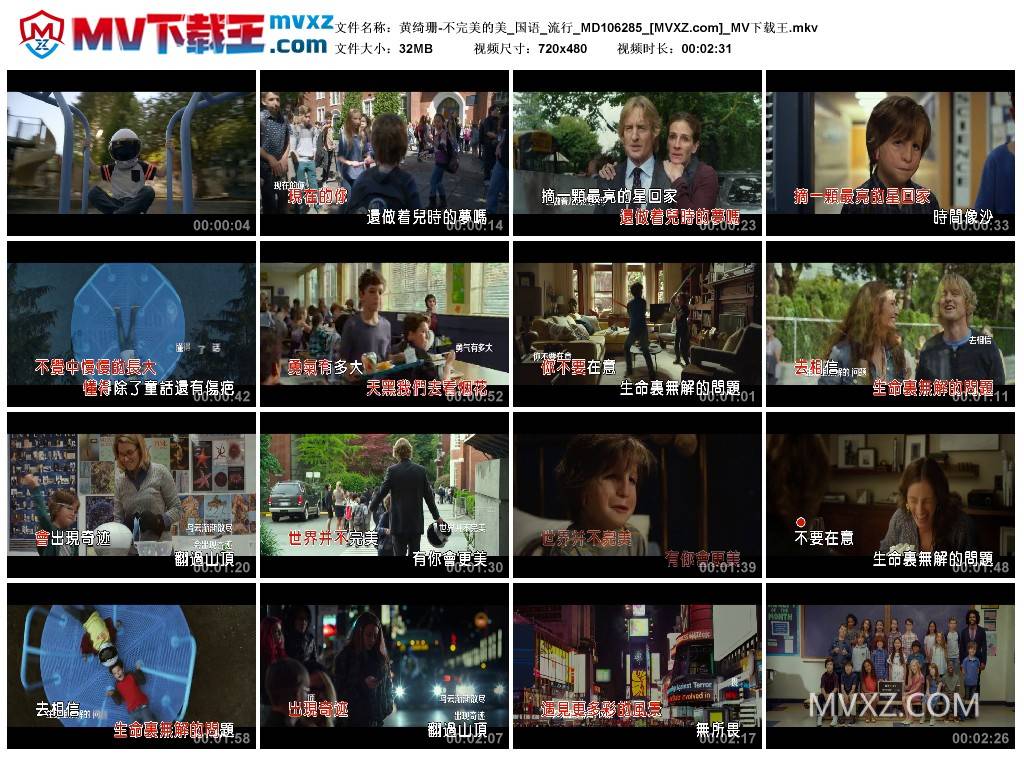 黄绮珊-不完美的美_国语_流行_MD106285